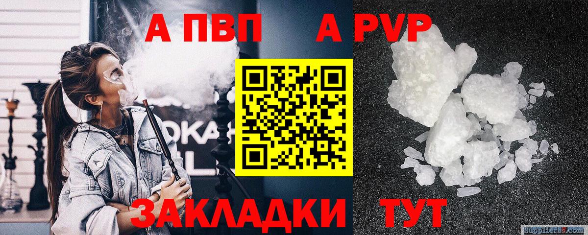 Alpha-PVP кристаллы Озёрск