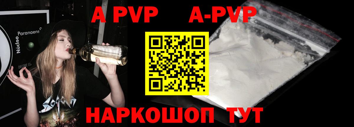 Озёрск  купить наркоту  APVP Crystall  А ПВП  Вход с VPN  Alfa_PVP Соль 