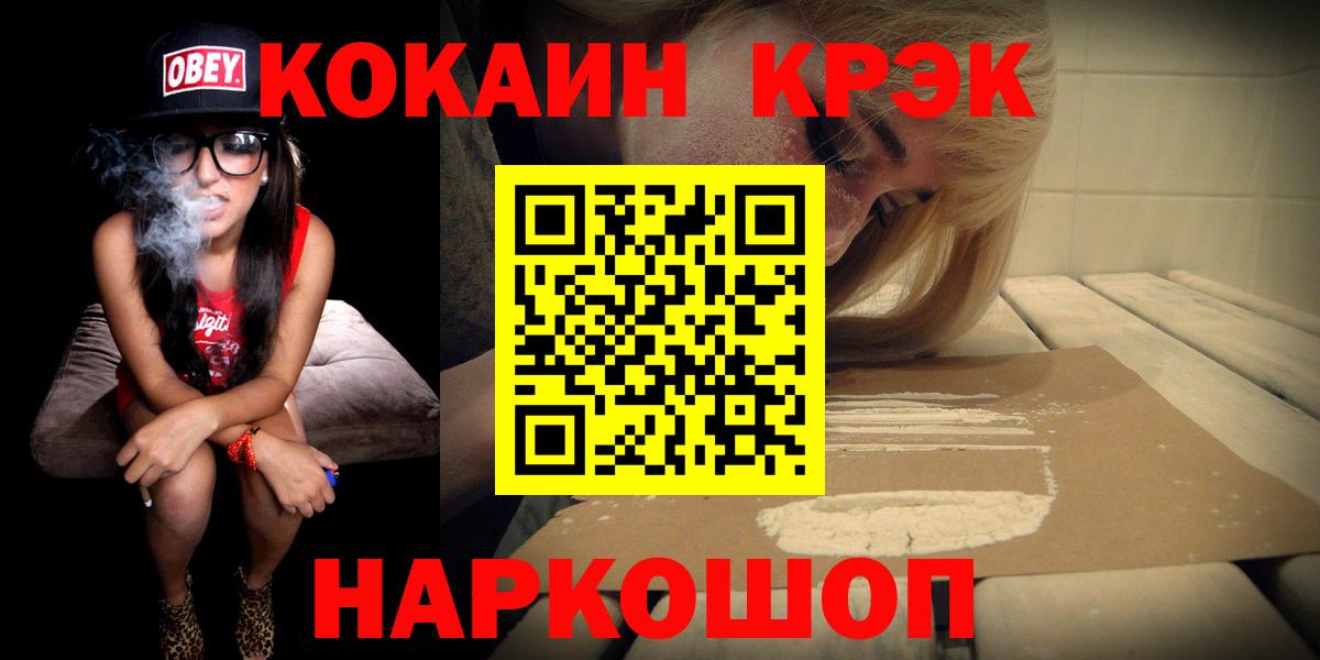 Кокаин  хочу наркоту  Вход с VPN  Озёрск  COCAIN Боливия 