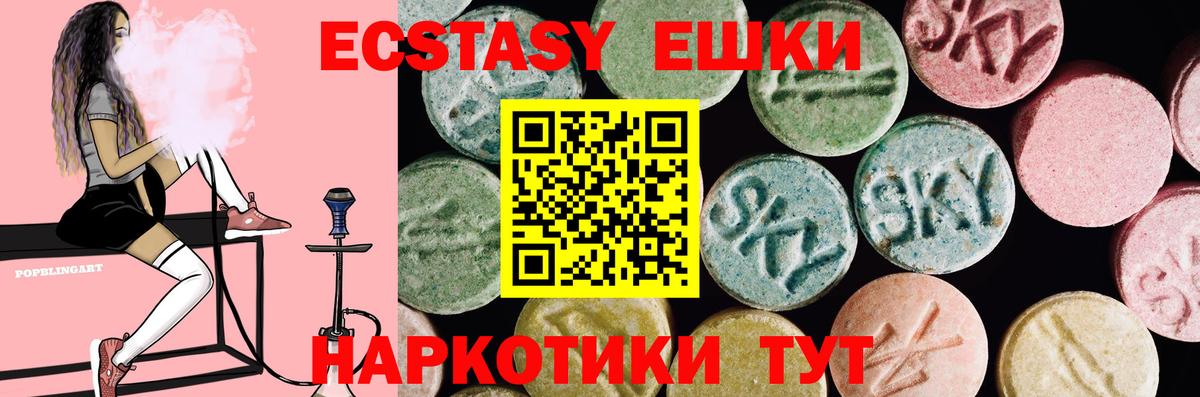 ЭКСТАЗИ диски  Вход с VPN  Ecstasy 280мг  Ecstasy  Озёрск 