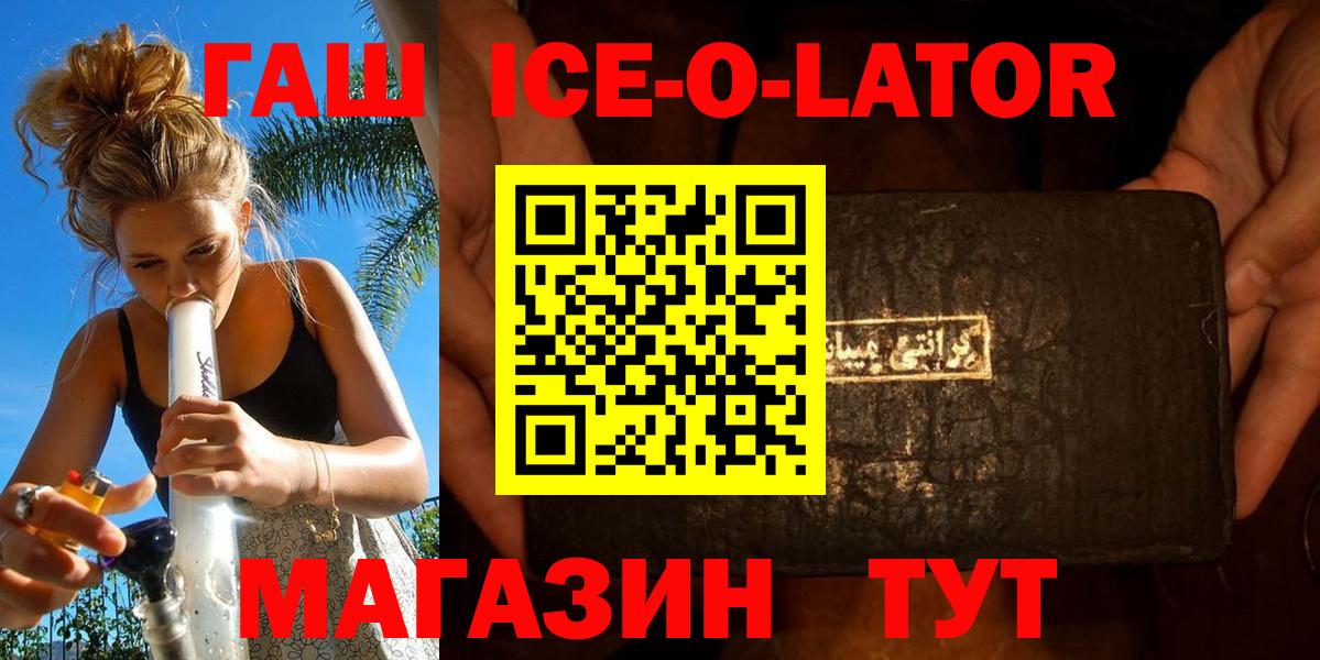 ГАШИШ индика сатива  Гашиш гашик  Озёрск  Вход с VPN 
