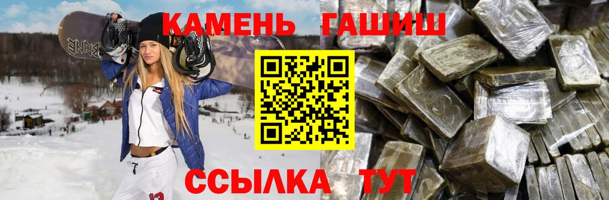 ГАШИШ Premium Озёрск