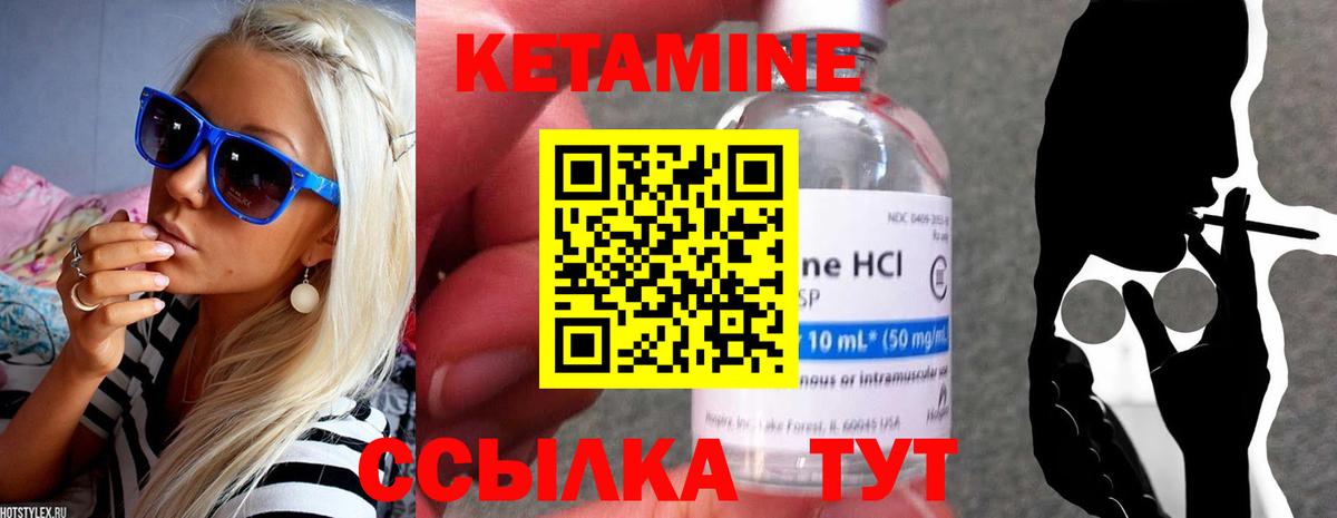 КЕТАМИН ketamine Озёрск