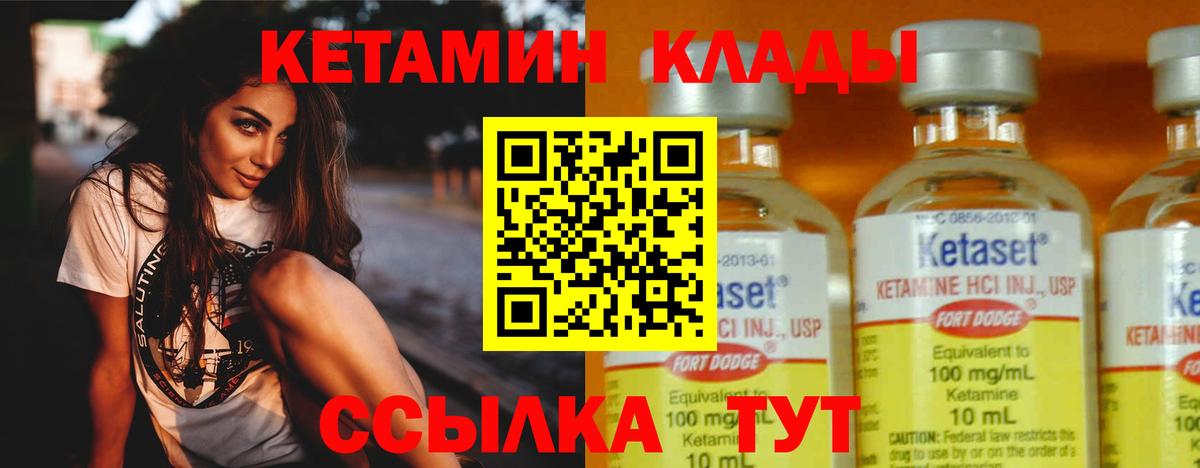 Озёрск  Кетамин ketamine  Вход с VPN 