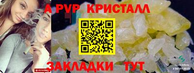 стафф Партизанск