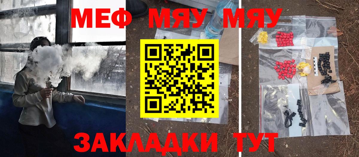 ссылка на мегу ссылки  Вход с VPN  Меф  Озёрск  МЯУ-МЯУ кристаллы 