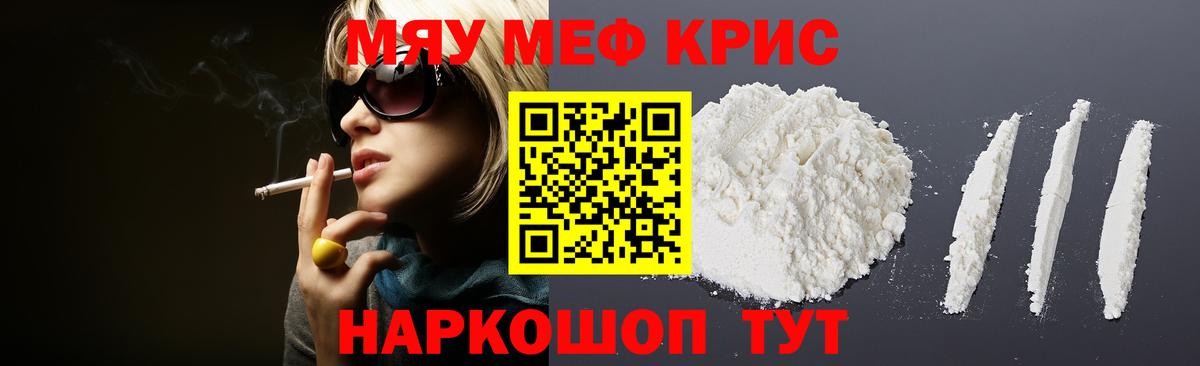 Меф  Озёрск