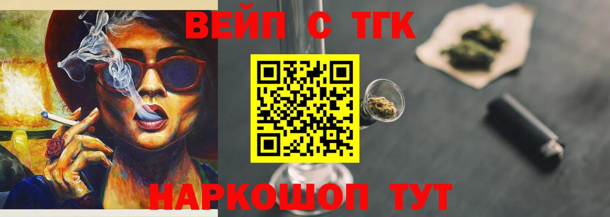 даркнет сайт  ссылка на мегу   Вход с VPN  Озёрск  ТГК Wax  Дистиллят ТГК вейп 