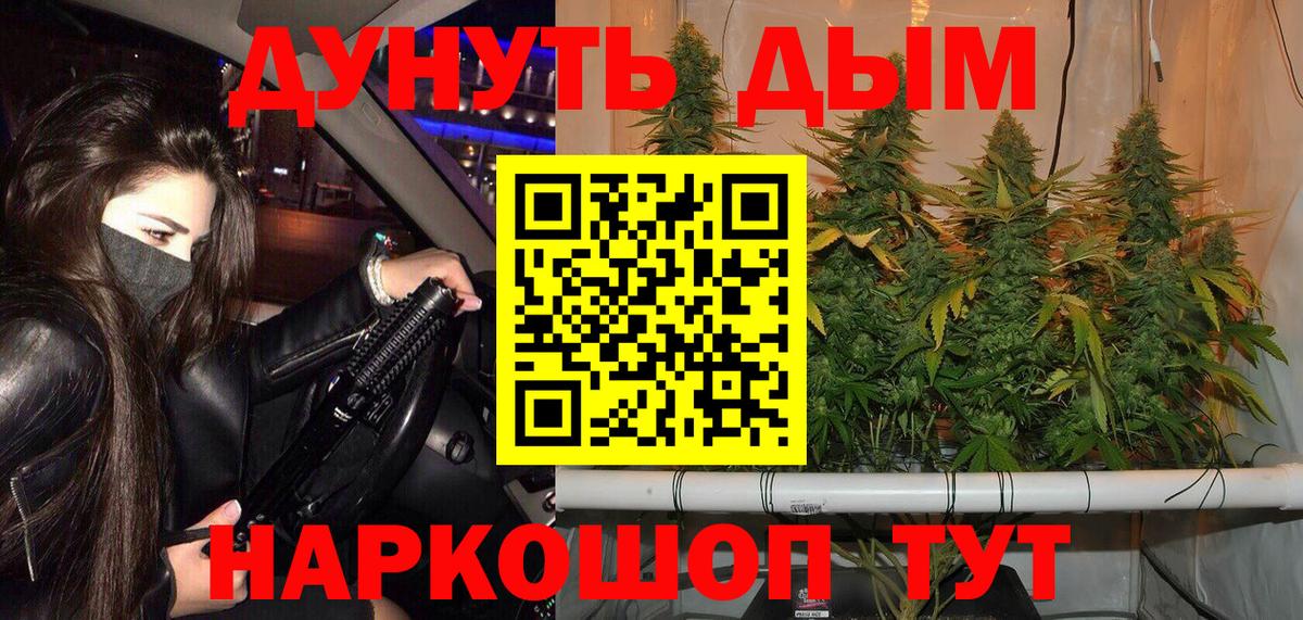Бошки марихуана THC 21%  Шишки марихуана планчик  Вход с VPN  Каннабис MAZAR  Озёрск 